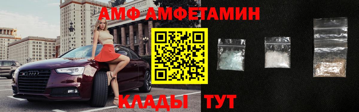АМФЕТАМИН 98% Унеча