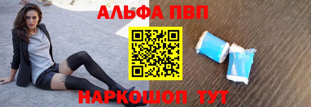 APVP мука Унеча