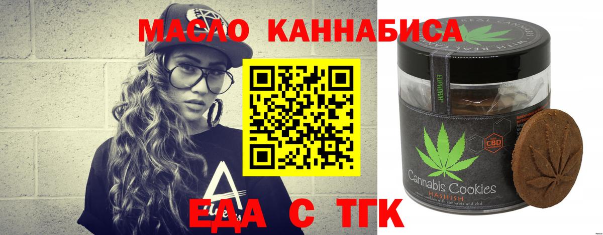 Унеча  Еда ТГК конопля  Вход с VPN 