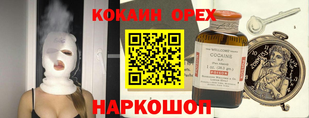 Унеча  КОКАИН VHQ  КОКАИН  КОКАИН 98%  Вход с VPN 