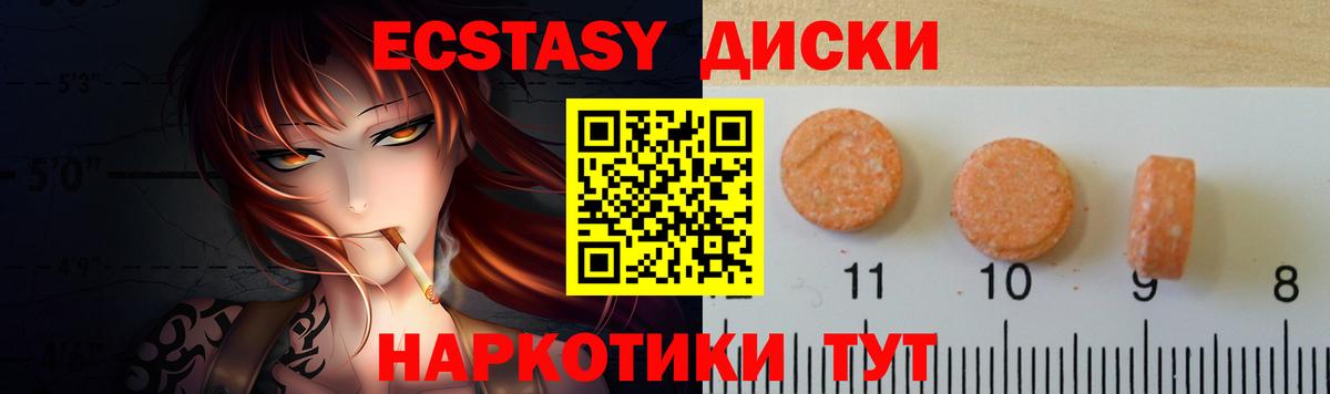 ЭКСТАЗИ бентли  Вход с VPN  купить закладку  нарко площадка как зайти  Ecstasy круглые  Унеча 