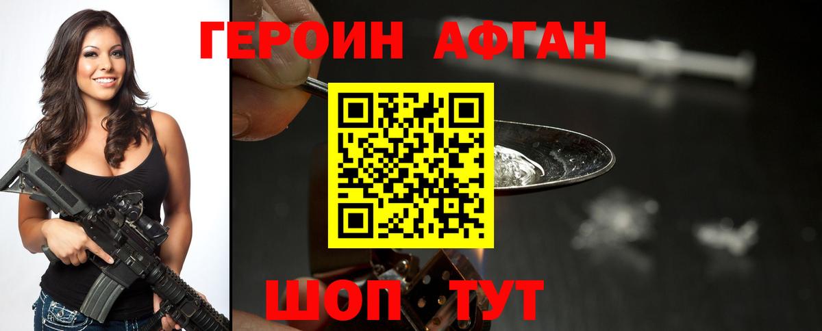 ГЕРОИН гречка  Героин  Унеча  Вход с VPN 