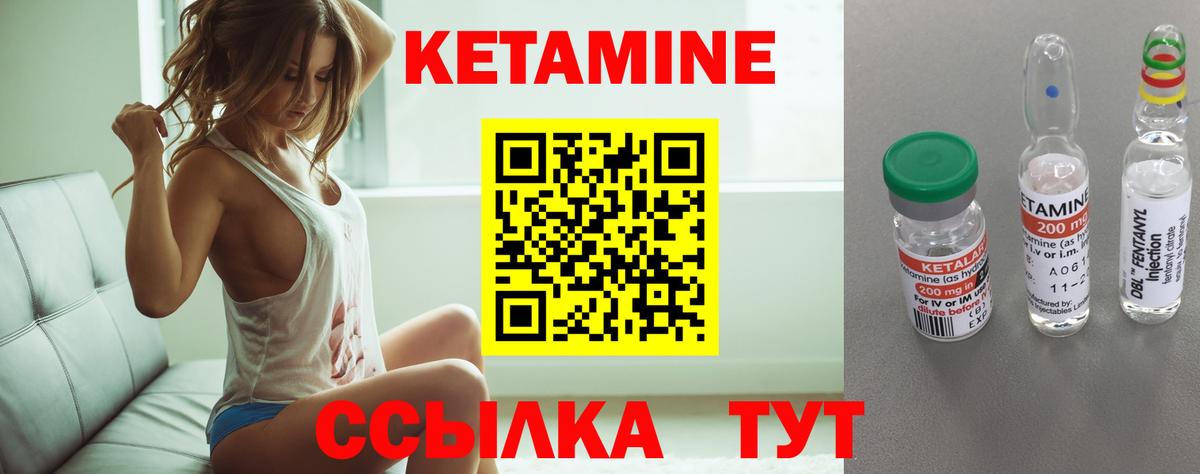 Унеча  Кетамин VHQ  Вход с VPN 