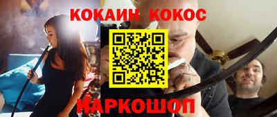 кокаин VHQ Моздок