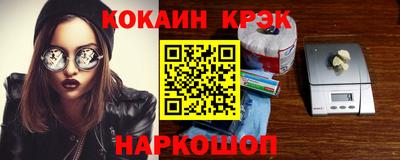кокаин VHQ Можайск