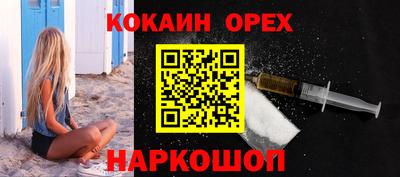 кокаин VHQ Можайск