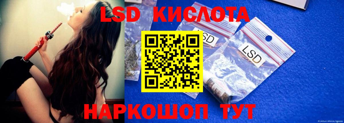 ЛСД экстази кислота Унеча