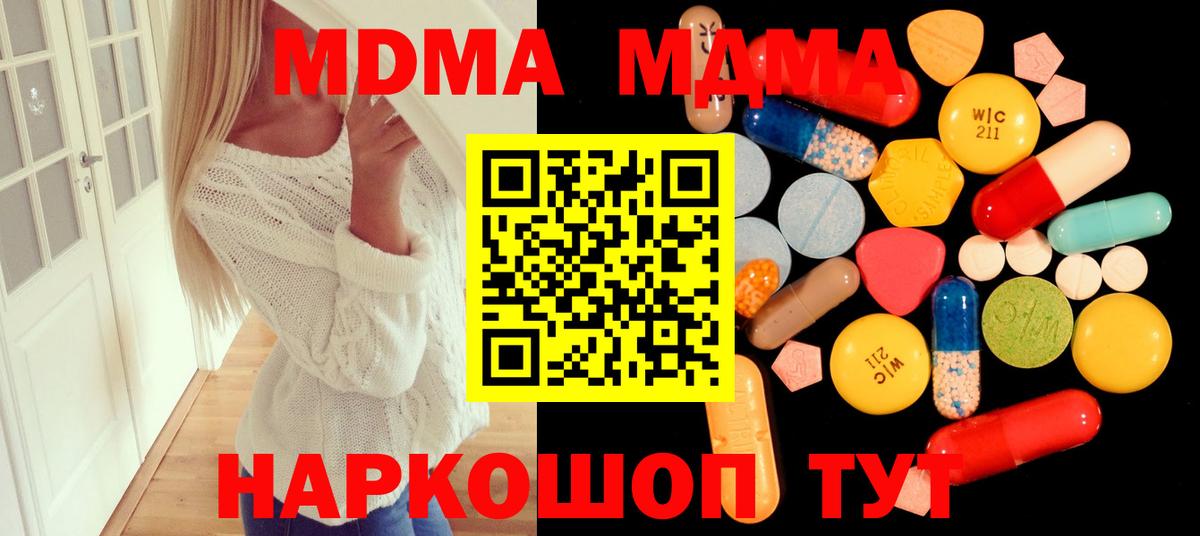 MDMA VHQ  MDMA кристаллы  Вход с VPN  Унеча 