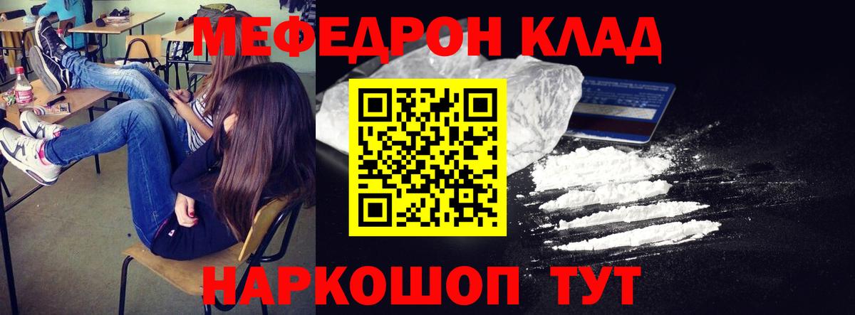 Мефедрон mephedrone  Вход с VPN  МЕФ mephedrone  Унеча 