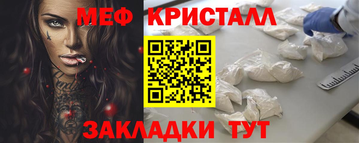 Мефедрон Унеча