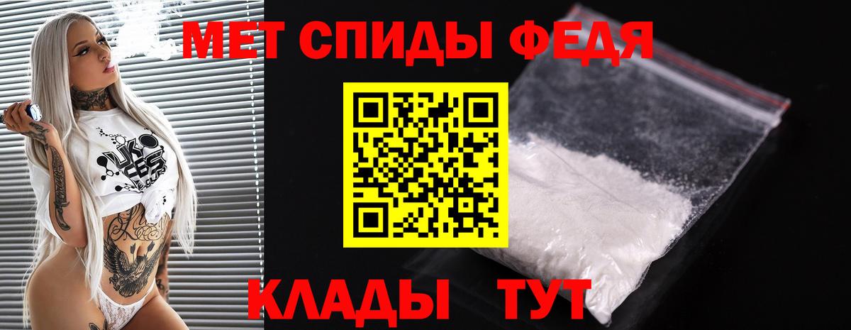 Унеча  Первитин Methamphetamine  Вход с VPN 