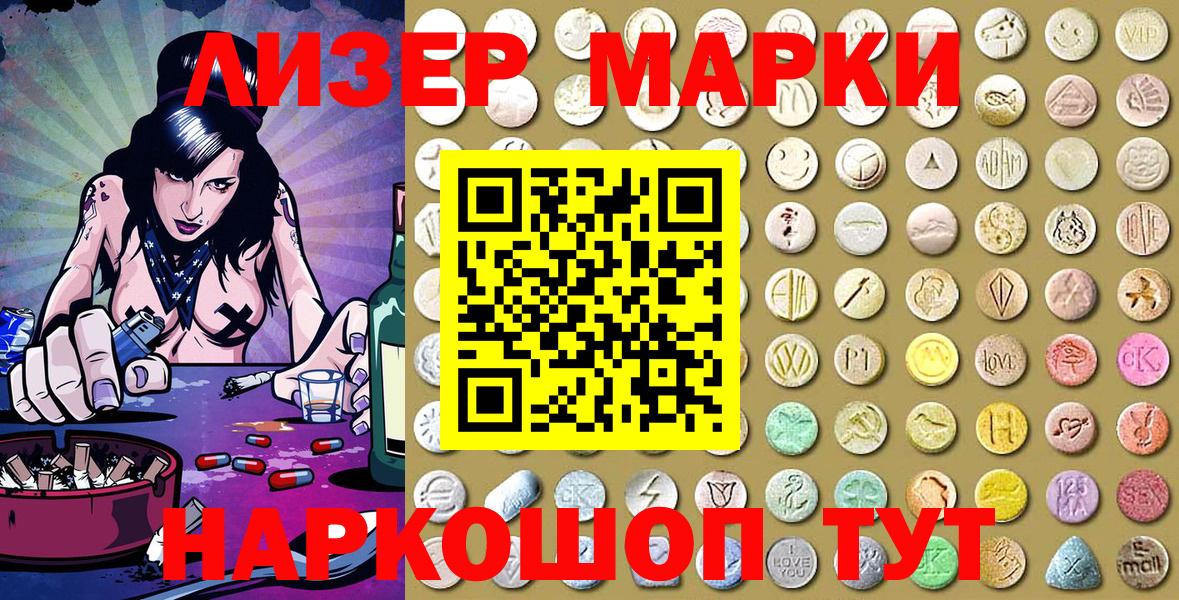 Марки NBOMe 1500мкг  Вход с VPN  Марки NBOMe  Унеча 