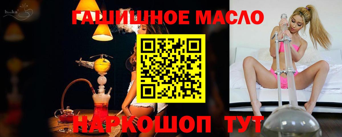 ТГК THC oil  ТГК Wax  Унеча  Вход с VPN 