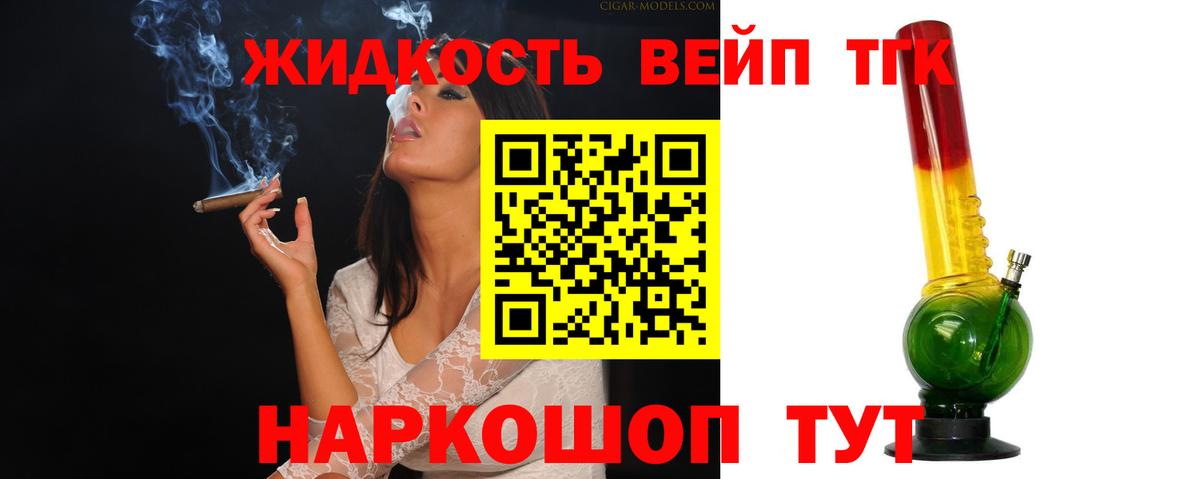 ТГК гашишное масло Унеча