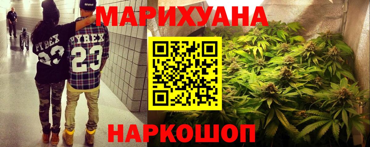 Бошки марихуана марихуана Унеча